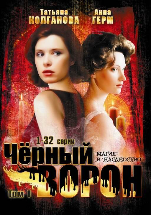 Постер сериала